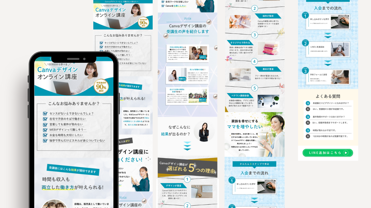 WEBデザインスクールLP