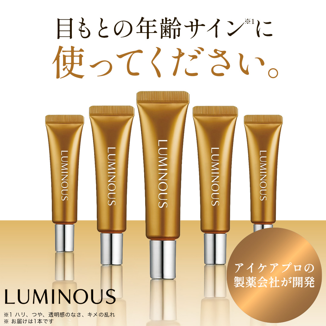 美容クリームバナー