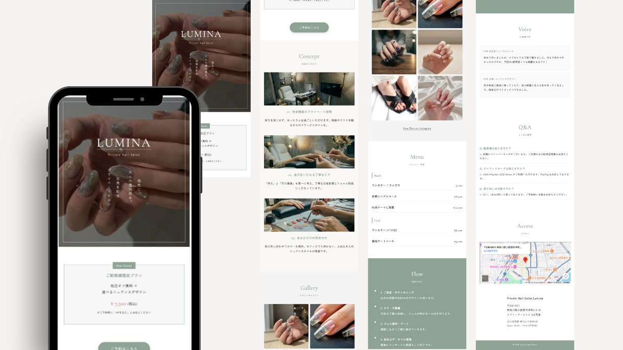 ネイルサロンLP