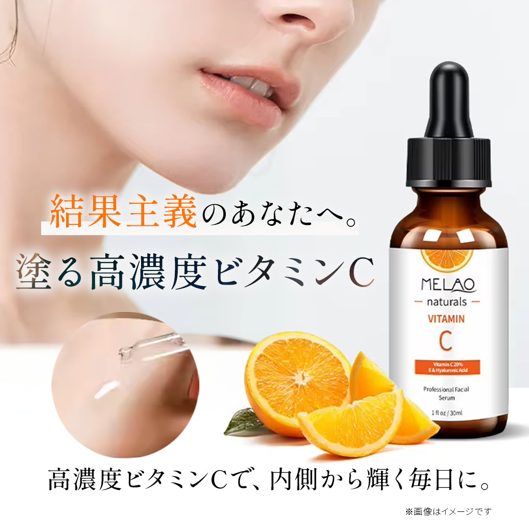 ビタミンC美容液バナー